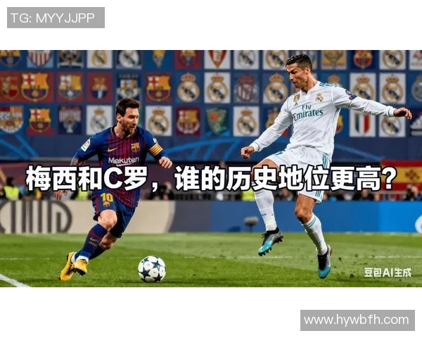 梅西、C罗与内马尔：三位足球巨星的巅峰对决与时代传奇